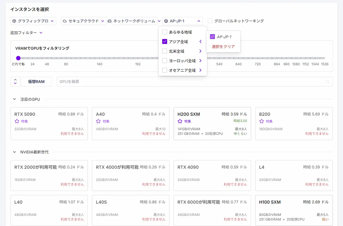 GPU選び(日本語)