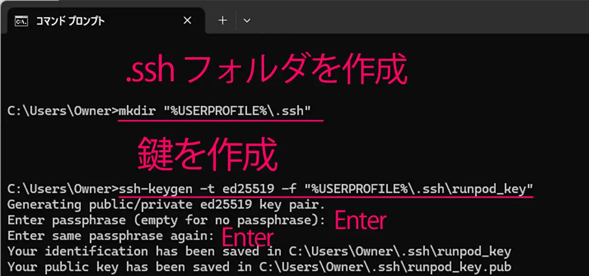 SSHkey取得方法　cmdターミナル①