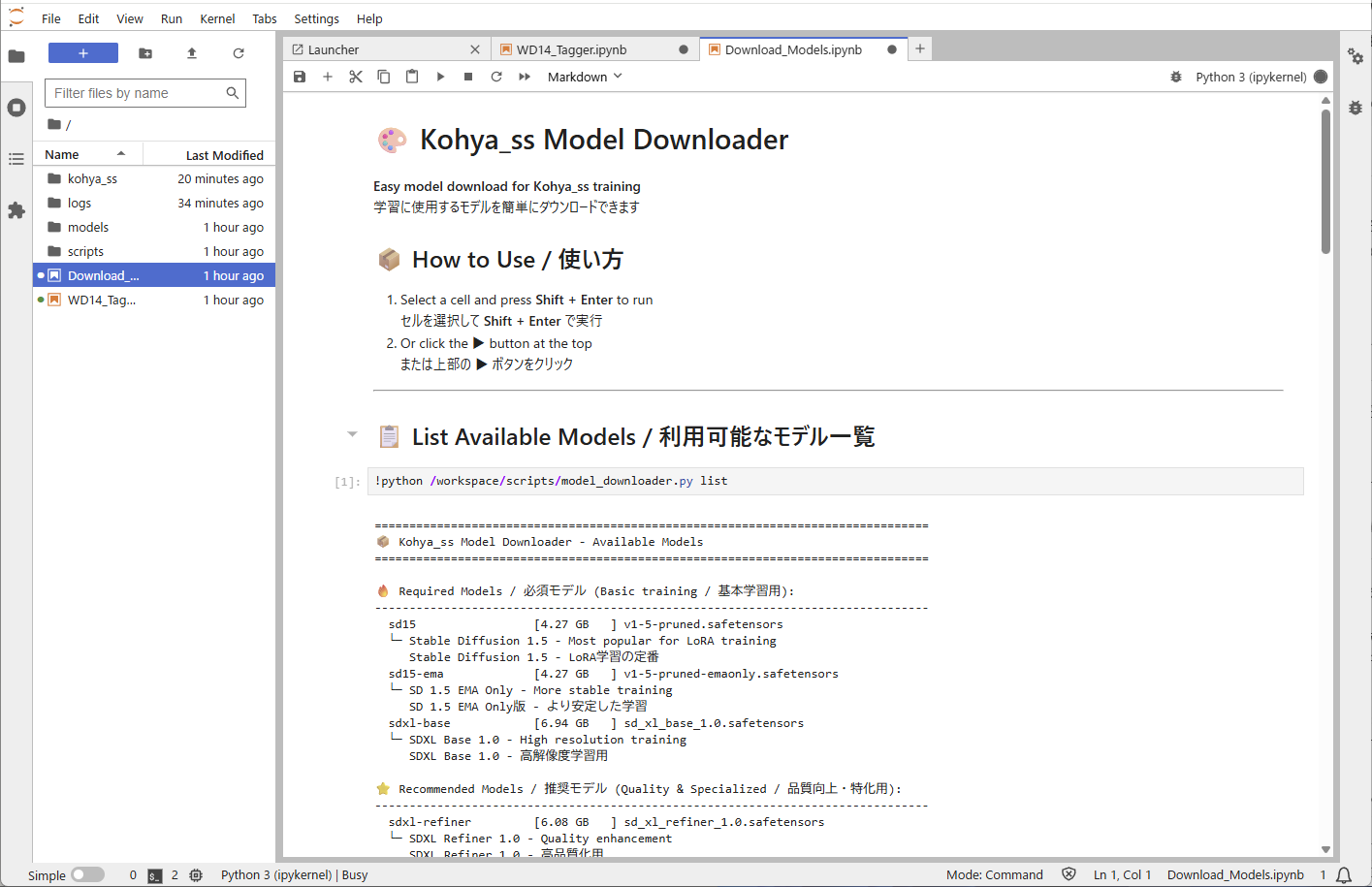 rumpod-kohya_ss-training-studio　JupyterNotebook