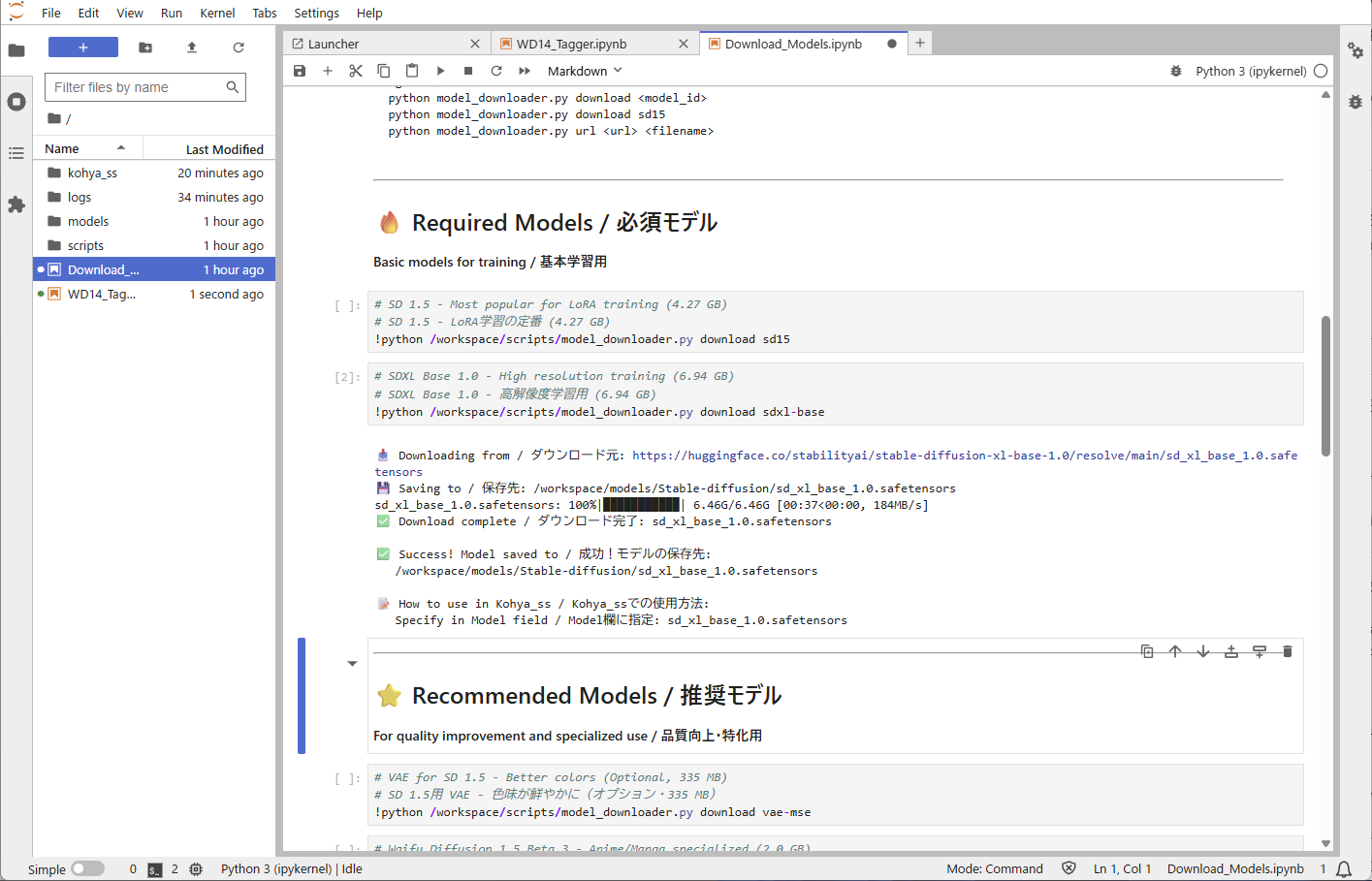 rumpod-kohya_ss-training-studio　基本モデルのダウンロード