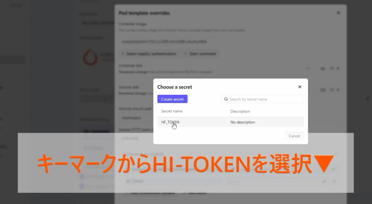 RunpodでHuggingFaceトークンを追加する