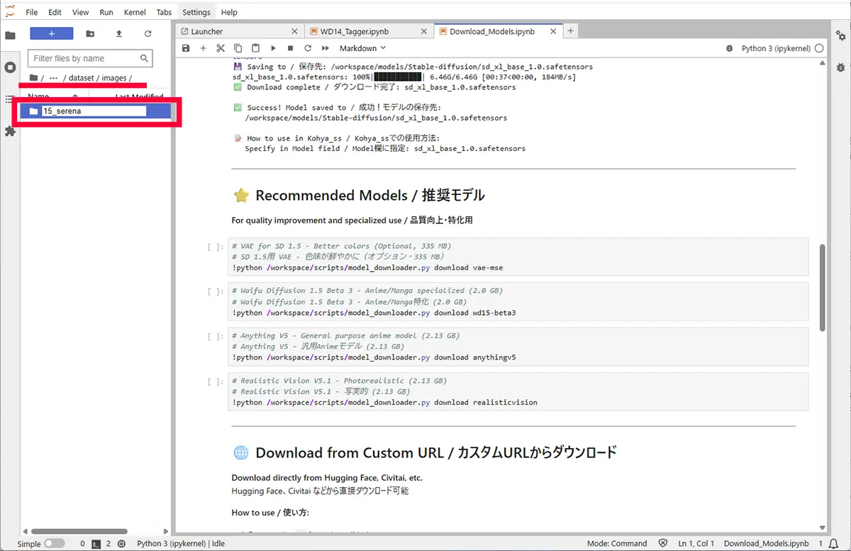 学習用画像フォルダを作成
　