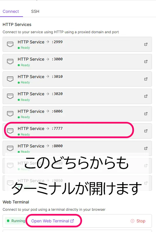 Connect(接続する)