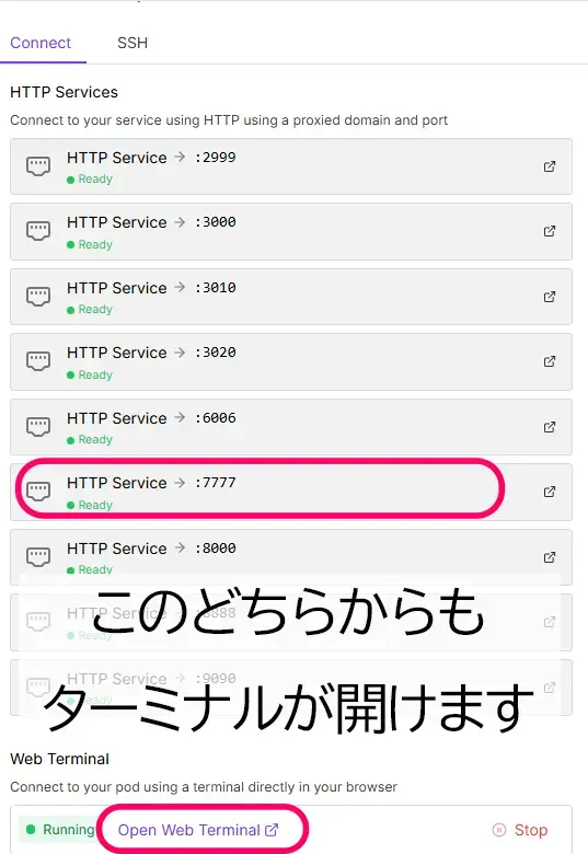 Connect(接続する)