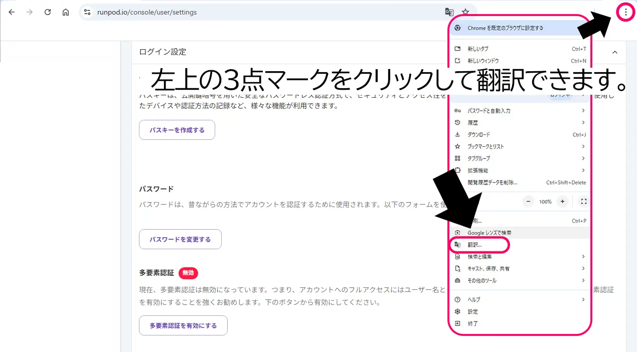 Google翻訳