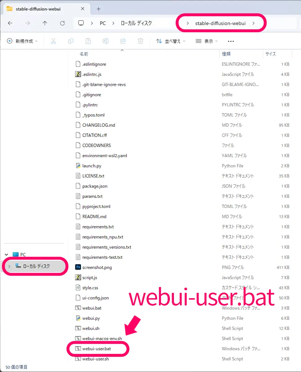 webui-user.bat