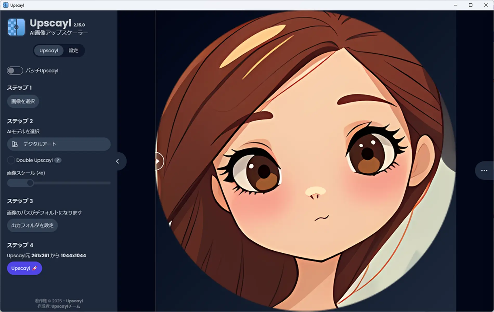 Upscayl画像の出力
