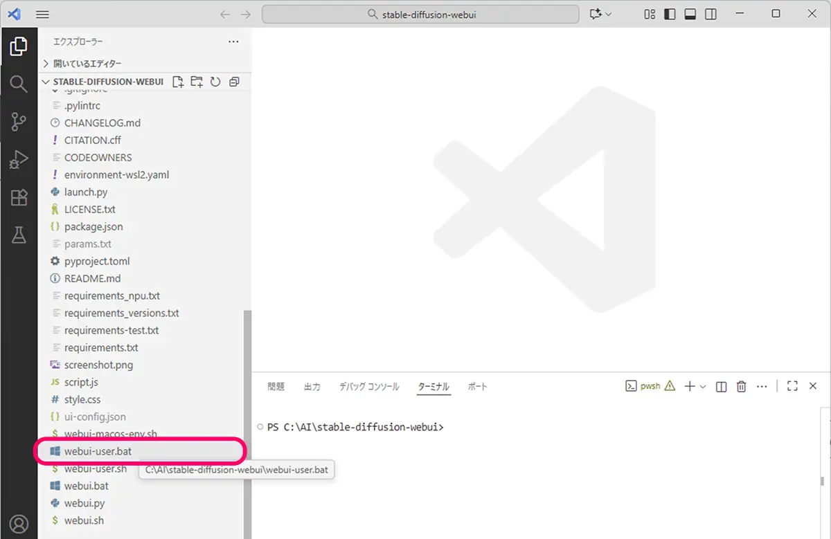 Automatic1111のフォルダ全体をVS Codeで「開く」
